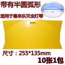 Fly-killing paper 10 sheets 25 5*13 5cm for sticky fly-extinguishing lamp sticky insect board sticky mosquito fly paste