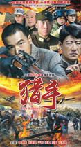 Anti-Japanese War TV series Hunter full version Li Sibo Qian Didi Yu Zhen household dvd CD