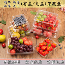 Disposable fruit packing box fruit cutting box packing transparent plastic fresh fruit fishing Cherry strawberry box thickened