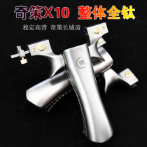 Qitze x10 flat leather slingshot high precision full tc21 titanium alloy clip fast pressure large support head professional competitive projectile