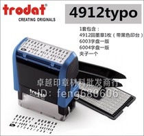 Trodat movable type seal Digital letter splicing printing 4912typo double row date combination Phone number stamp