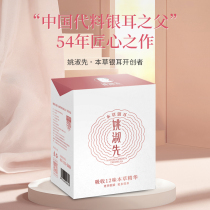 Yao Shuxian white fungus 45g Gutian specialty convenient Brewing stew lotus seed soup white fungus waxy ugly ear