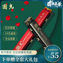Guoguang Harmonica 24 hole Polyphonic c tune beginner children introductory students professional performance 28 holes German musical instruments