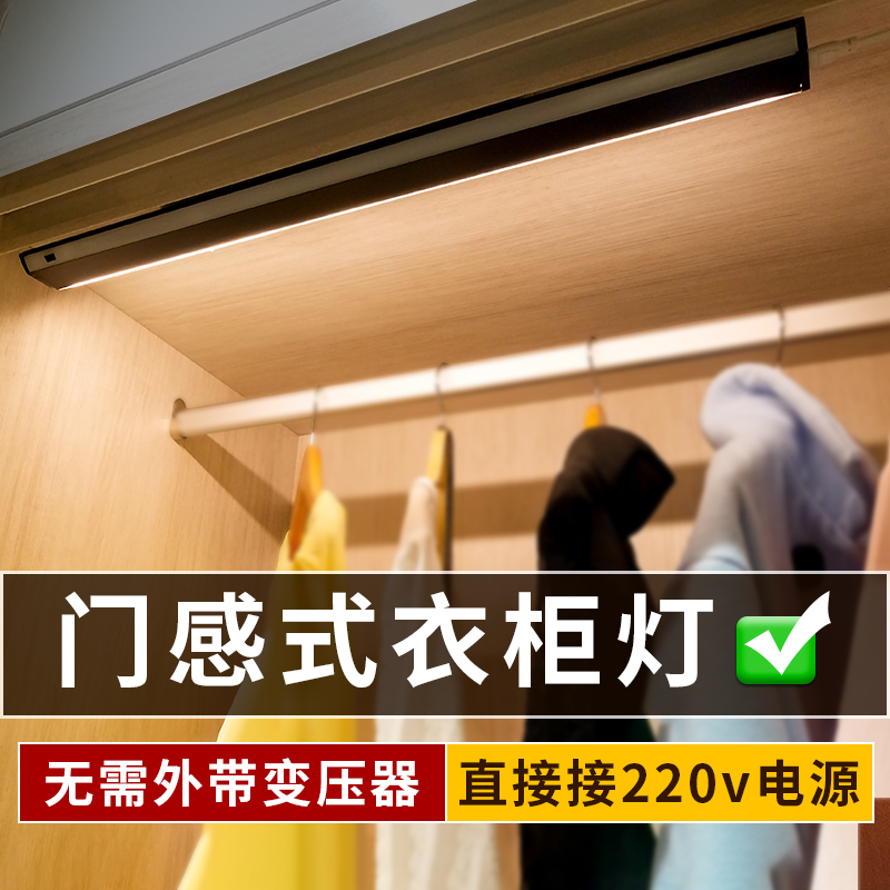 Wardrobe light induction light open the door is the light led cabinet door lamp wine cabinet lamp strip cloakroom lamp with no transformer