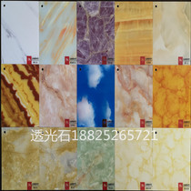 Transmitting board transparent stone acrylic imitation marble texture imitation cloud slate light box light sheet artificial ceiling aisle