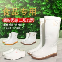 Double Stars Men And Women White Rain Shoes Low Help Non-slip Food Sanitary Boots High Silo Food Factory Water Shoes Glint