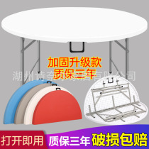 Factory direct outdoor folding stall round table folding HDPE plastic free disassembly dinner camping
