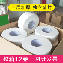 Large roll paper toilet paper Commercial large plate paper Wholesale hotel toilet roll paper toilet toilet paper affordable whole box