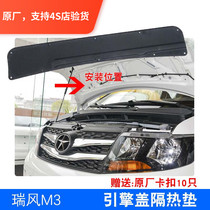 Original factory suitable for JAC Ruifeng M3 engine sound insulation cotton cover heat insulation cotton hood insulation Cotton