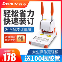 Qi Xin certificate binding machine File CW30A punching machine Small accounting bookkeeping Automatic hot melt adhesive assembly line riveting pipe binding certificate document ledger Manual bill financial electric hole drilling machine