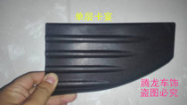 Thickened BAIC Magic Speed S2 S3 S6 Road Hyundai Side Pedal Pedal Black Plastic Edge Angle Plug