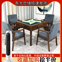 2021 special new all solid wood mahjong machine electric mahjong table table dual-purpose integrated automatic mute machine hemp