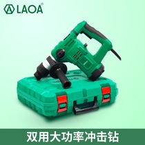 Old a dual-purpose electric hammer electric pick four-pit multi-function high-power impact drill electric drill household power tools