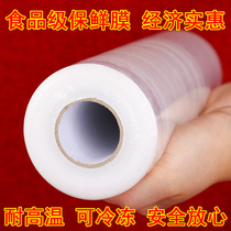 Food-grade plastic wrap beauty salon special large volume economical household commercial large face body apply face kitchen