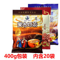 Inner Mongolia Salty Milk Tea Licheng Tara Eji Special Products Drinking Bags Instant Sweet Powder Small Bags Hot Drink 400g