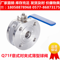 316L stainless steel ball valve Q71F-16P 25p Italian ultra-thin ball valve with high platform pneumatic