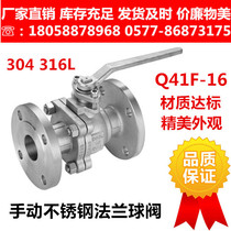 304 stainless steel standard manual flanged ball valve Q41F-16P 25P valve DN25 65 80 100