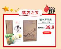 Dehydrated Luo Han Guo Guangxi Guilin Yongfu Luo Han Fruit Tea Training Bar Leisure Tennis Personal Name