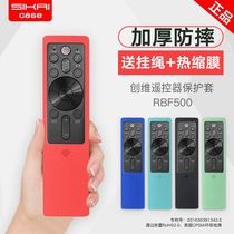 Changhong TV remote control protective sleeve RBF500VC 55 inch anti-fall intelligent TV remote control sleeve silicone gel