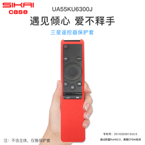 Samsung TV remote control sleeve silicone protective sleeve UA55KU6300J UA55KU6880J anti-dust fall cover
