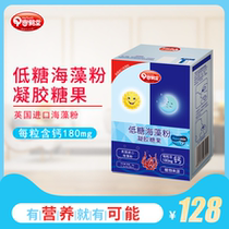 Qihetang Childrens seaweed calcium Infant calcium low sugar seaweed powder gel candy counter 45g box