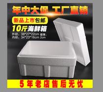 Post various types of foam box carton set 5kg 10kg fruit fresh multi-purpose heat preservation preservation