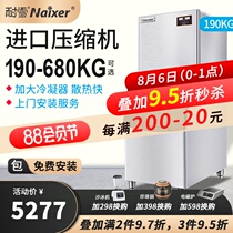 NX-190 Commercial large milk tea shop bar ice machine square ice machine 190kg200kg