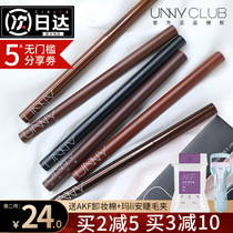 unny eye line glue pen new waterproof without fainting white eye line pen paste extremely persistent new hand beginners female