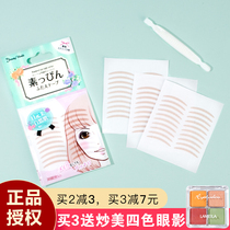  Japan LuckyTrendy Vegetarian incognito double eyelid stickers 30 pairs of lace mesh flesh-colored invisible natural eyelids