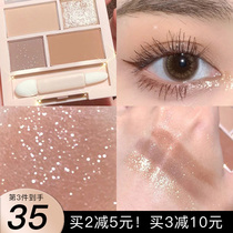 UNNY eyeshadow palette Four-color earth sequins fine glitter Shiny crystal small plate monochrome roasted milk tea powder matte pearlescent Youyi