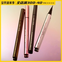 JILL LEEN eyeliner pen extremely fine waterproof and durable non-sickness quick-drying color brown lazy novice beginner