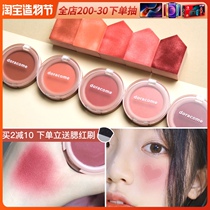 Doke Day miscellaneous wind monochrome blush plus high light one-piece plate eye shadow Sun red female natural naked makeup vitality orange