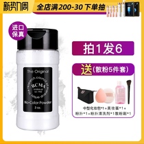  American rcma loose powder Black pepper powder loose powder Oil control makeup long-lasting waterproof sweat-proof non-take-off makeup powder female