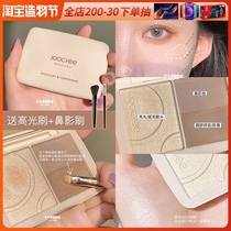 joocyee repair high-gloss all-in-one disc JC ginger nose shadow shadow shadow shadow juduo Orange flower hairline powder enzyme color