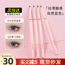 Beisi Ni eyeliner pen Liquid Pen Waterproof non-sickness holding makeup very fine novice beginner official flagship