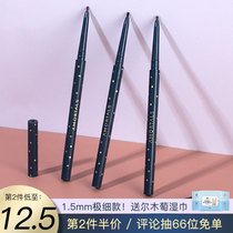 Er Mu Eyeline Pen Pen Liquid Pencil Pencil No Dyeing Waterproof Long-lasting Novice Beginners Beginner Fine Head Very Fine Color Portuguese