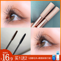 Doxine mascara eyelash slats bottom small brush head extremely thin lengthened waterproof persistent slim roll teething without fainting brown woman
