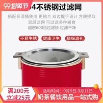 Tea filter 304 food grade stainless steel tea filter for milk tea shop special commercial ultra-fine dense double ears