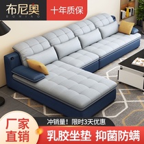 Technology fabric sofa combination Modern small apartment simple decoration Living room Chaise detachable and washable Nordic latex sofa