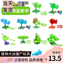 Single Plant vs. zombie toy soft glue Apple mortar hard ice power flame machine gun pea shooter