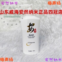 Enron nano flagship Weihai factory origin direct sales protein repair conditioner to keep hair healthy