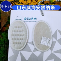 Enron Nano flagship Nayi bra massage pad chest pad to promote microcirculation pad chest Weihai manufacturer origin