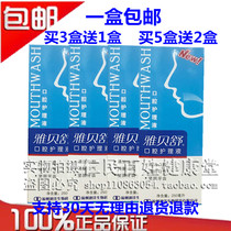 Yabeshu oral care solution 3 get 1 buy 5 get get 2 get mouthwash mouthwash smelly dry and tasteless