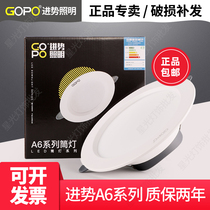 GOPO in-trend lighting LED cylinder light A6 embedded ceiling barrel light supermarket shop 2 5 inch 4 inch 12W6 inch 7 inches