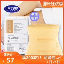 Protection of the abdominal belt abdominal belt cotton breathable elasticity in the elderly after surgery abdominal belt cesarean section special abdominal belt