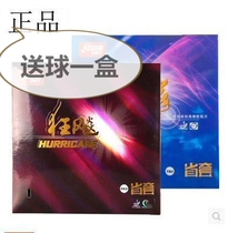 Red Double Happiness Table Tennis Rubber Hurricane Three Provinces