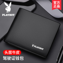 Flower Playboy wallet mens short money clip for college students 2021 new wave cards real cow leather wallet daddy gift