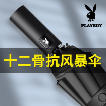 Playboy Umbrella Men Fully Automatic Large Double Sunshine Sunshine Parasol Folding parasol Simple