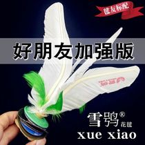 Good friend shuttlecock fitness competition special round-off snowy owl key resistance kick chicken feather feather Jianzi kick shuttlecock ball