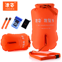 Langzi double airbag stalker swimming bag adult L-901 thickened drifting bag waterproof bag float equipment